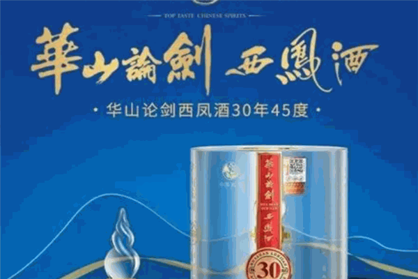 华山论剑西凤白酒